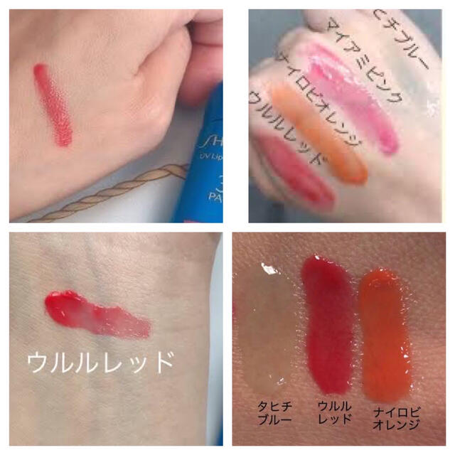 SHISEIDO (資生堂)(シセイドウ)の資生堂/UVリップカラースプラッシュ（リップグロス） コスメ/美容のベースメイク/化粧品(リップグロス)の商品写真