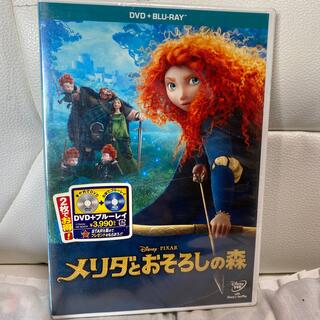メリダとおそろしの森　DVD＋ブルーレイセット DVD 新品　未開封品　送料無料(アニメ)