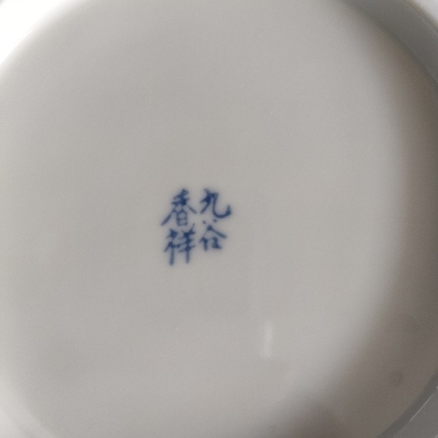 九谷青窯 - 九谷焼 香祥 お皿 5枚セットの通販 by Pione's shop 九谷青窯 - 九谷焼 香祥 お皿 5枚セットの通販 by Pione's shop