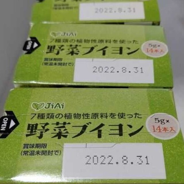 井村屋(イムラヤ)の井村屋 野菜ブイヨン ベジタリアン ヴィーガン  ブイヨン 食品/飲料/酒の食品(調味料)の商品写真