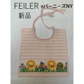 フェイラー(FEILER)の新品　未使用　フェイラー   FEILER ×バーニーズNY 限定コラボ　スタイ(ベビースタイ/よだれかけ)