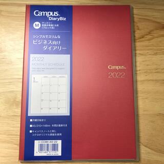 コクヨ(コクヨ)のCampus DiaryBiz ビジネス向けダイアリー2022(カレンダー/スケジュール)