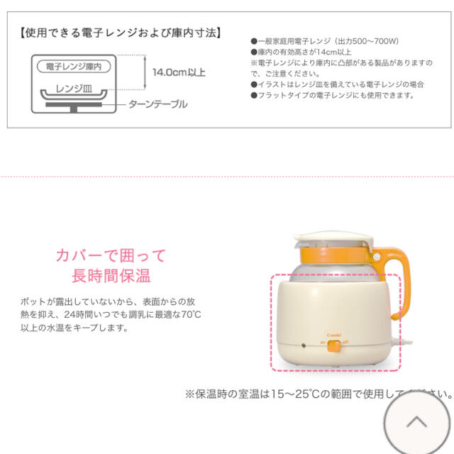 combi(コンビ)の【Combi】調乳じょーず キッズ/ベビー/マタニティの授乳/お食事用品(哺乳ビン)の商品写真