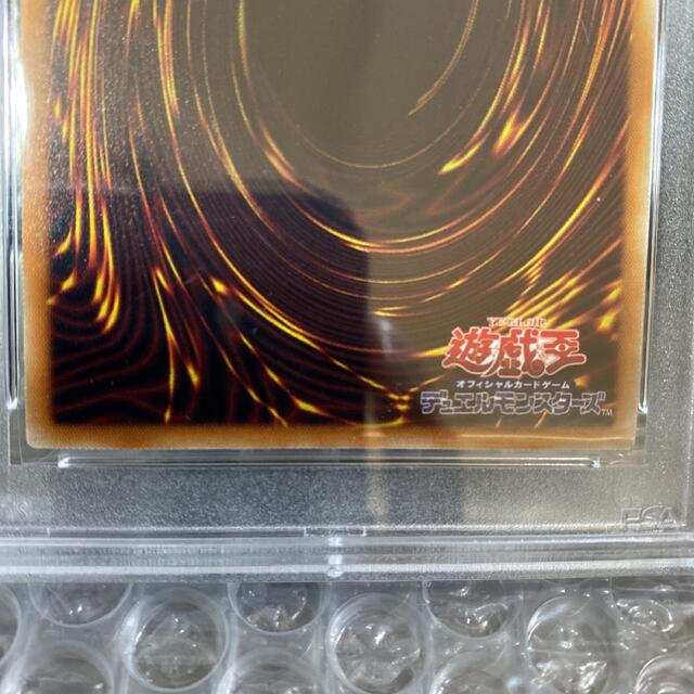アロメルスの蟲惑魔 20th PSA10 アロメルスの蟲惑魔 20th PSA10