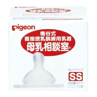 ピジョン(Pigeon)の【新品未使用】pigeon 母乳相談室乳首(その他)