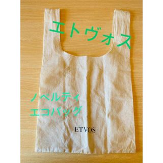 エトヴォス(ETVOS)のエトヴォス　エコバッグ(エコバッグ)