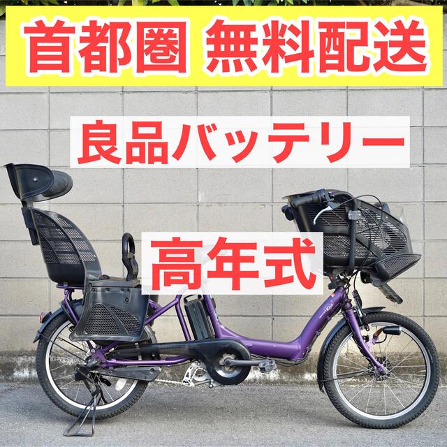 電動自転車 ヤマハ 20インチ 8.7ah アシスト 子供乗せ 3人乗り