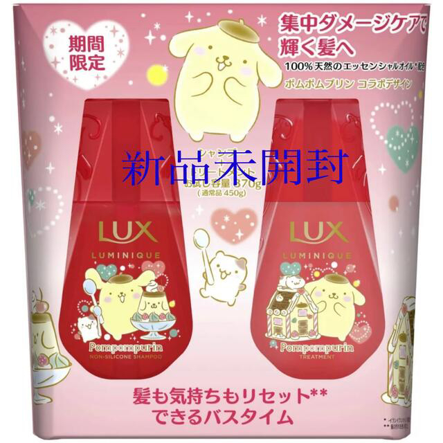 LUX(ラックス)の☆鈴様専用です☆ コスメ/美容のヘアケア/スタイリング(シャンプー/コンディショナーセット)の商品写真