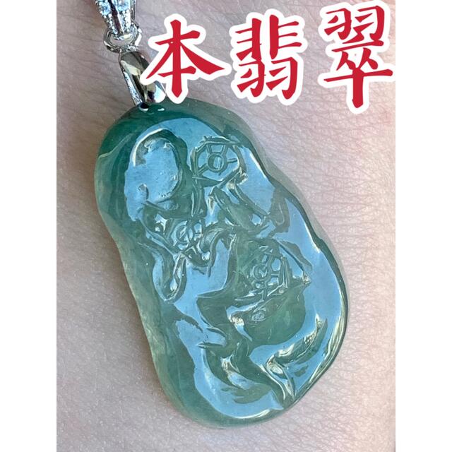 本翡翠　氷種⭐️牡丹　ネックレス　新品