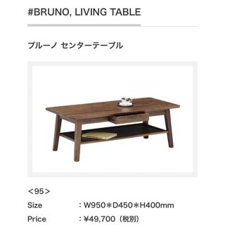 ウニコ ローテーブルの通販 57点 | unicoのインテリア/住まい/日用品を