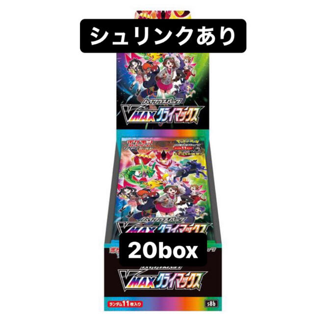 VMAXクライマックス　20box  ポケモンカード　ポケカ　シュリンク付き