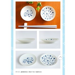 ラクテン(Rakuten)の新品未使用 おかいものパンダ　豆ざら(キャラクターグッズ)