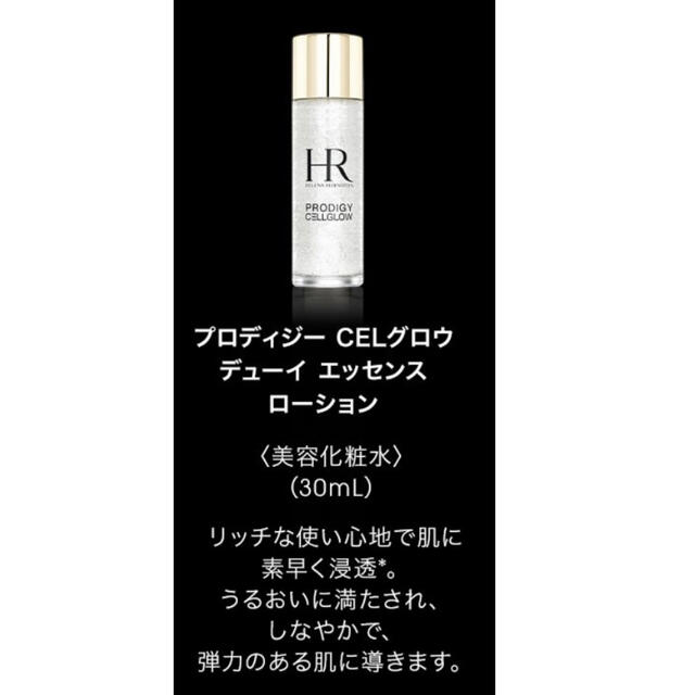 HELENA RUBINSTEIN(ヘレナルビンスタイン)のヘレナルビンスタイン アニバーサリー サンプル キット コスメ/美容のキット/セット(サンプル/トライアルキット)の商品写真