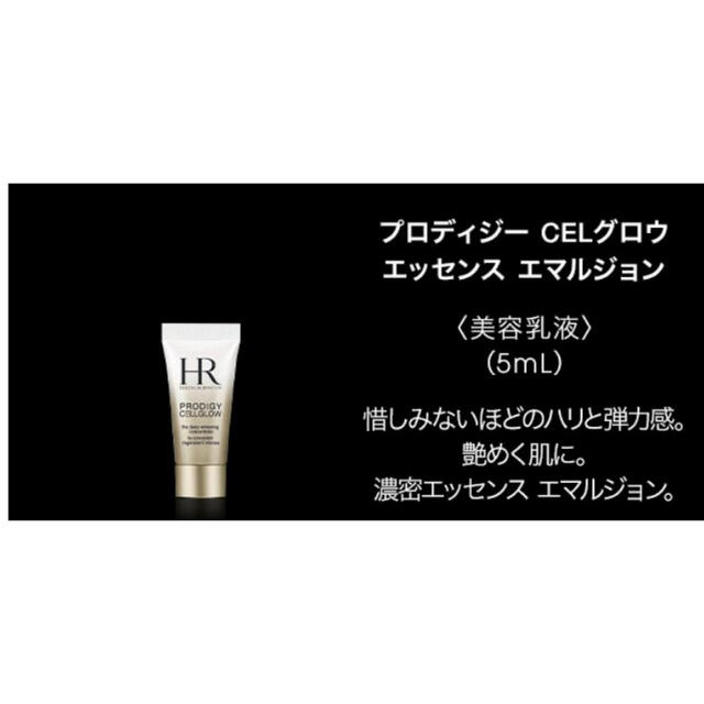 HELENA RUBINSTEIN(ヘレナルビンスタイン)のヘレナルビンスタイン アニバーサリー サンプル キット コスメ/美容のキット/セット(サンプル/トライアルキット)の商品写真