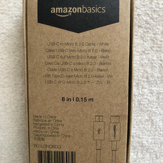 Amazonベーシック USBケーブル15cm 白 タイプC-マイクロB 2.0(PC周辺機器)
