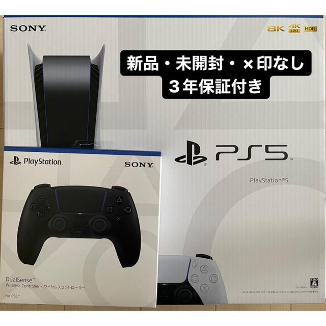 プレイステーション5 DualSenseセット(PS5本体+DualSense)