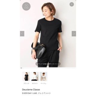 ドゥーズィエムクラス(DEUXIEME CLASSE)のDeuxiemeClasseドゥーズィエムクラス新品everydayILike(カットソー(半袖/袖なし))