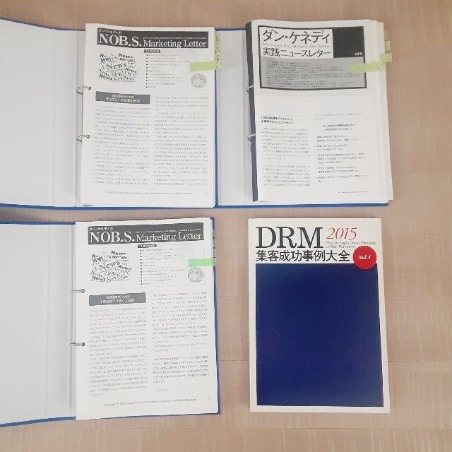 ダンケネディ　マーケティングレター、DRM 集客成功事例大全 エンタメ/ホビーの本(ビジネス/経済)の商品写真