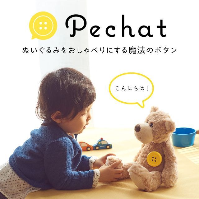 【美品】知育玩具  Pechat(ペチャット) ピンク  ボタン型スピーカー キッズ/ベビー/マタニティのおもちゃ(知育玩具)の商品写真