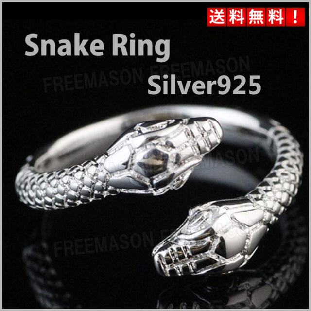 ♠スネークリング 925 シルバーリング 白蛇 金運 運気 開運 フリーサイズ メンズのアクセサリー(リング(指輪))の商品写真