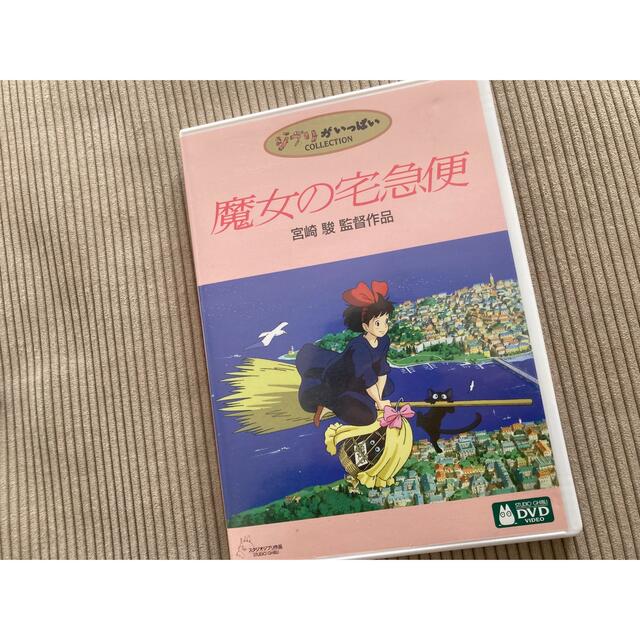 ジブリ(ジブリ)の魔女の宅急便DVD エンタメ/ホビーのDVD/ブルーレイ(日本映画)の商品写真