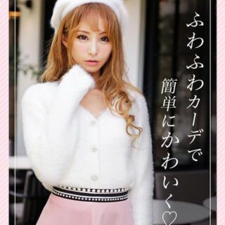 ミシェルマカロン ビジューボタンシャギーニットカーディガン
