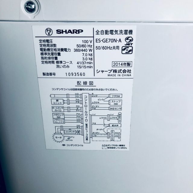 爆買いSALE】 ☆送料・設置無料☆ 中古 大型洗濯機 シャープ (No.2015