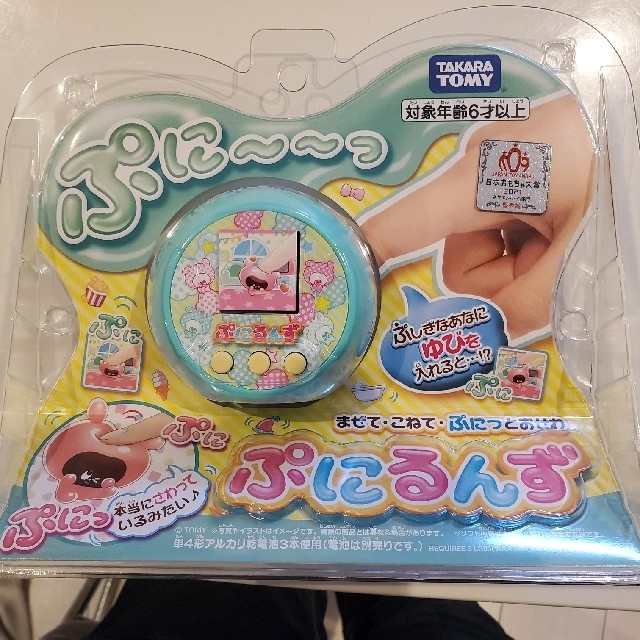 ぷにるんず　ぷにミント　新品おもちゃ/ぬいぐるみ