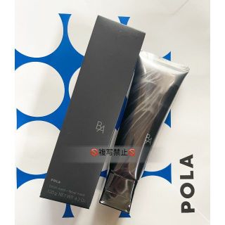 ポーラ(POLA)の★専用★POLA BAディープクリアライザー 120g(洗顔料)