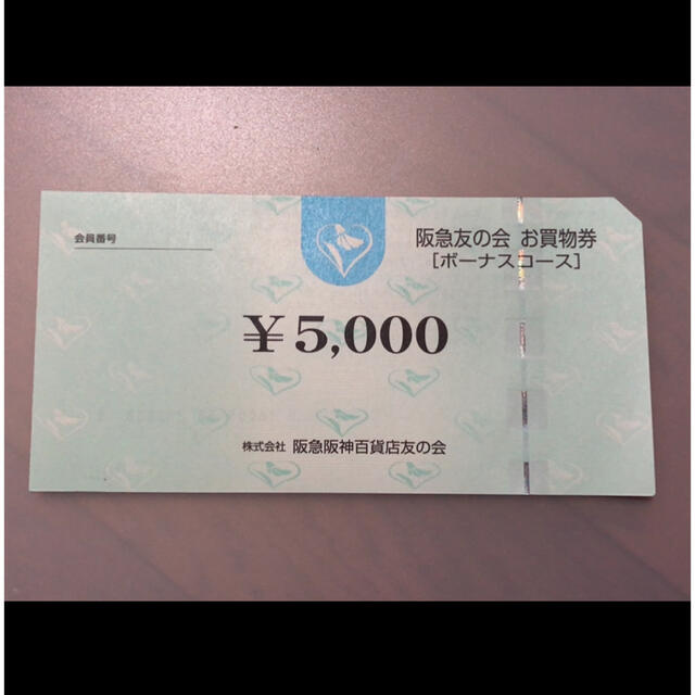 □1 阪急友の会  5000円×18枚＝9万円