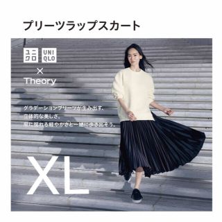 セオリー(theory)の完売　新品　ユニクロ　プリーツラップスカート　XL(ひざ丈スカート)