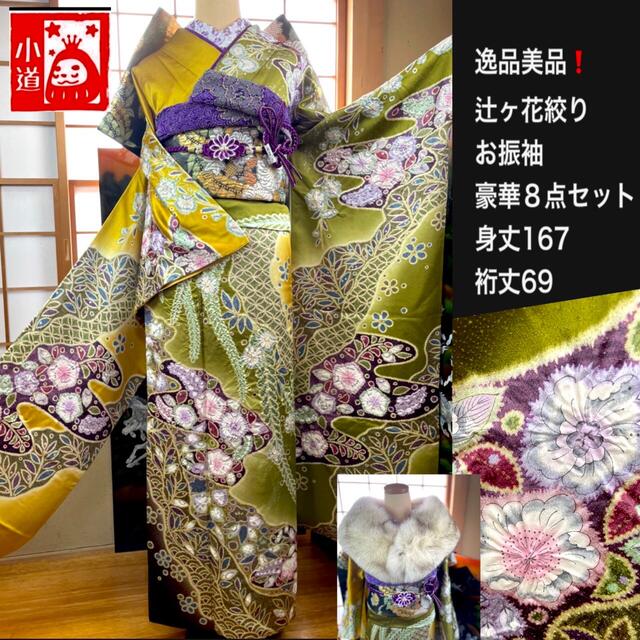 好評継続中! 高級お振袖 朧絞り 逸品美品 - fonotecanacional.gob.mx
