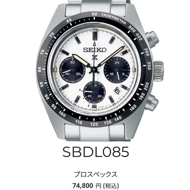 SEIKO  SBDL085 スピードタイマー パンダ ソーラー クロノグラフ