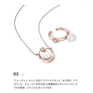 スタージュエリー(STAR JEWELRY)のスタージュエリー　フォーチューンセット2021 イヤーカフセット(ネックレス)