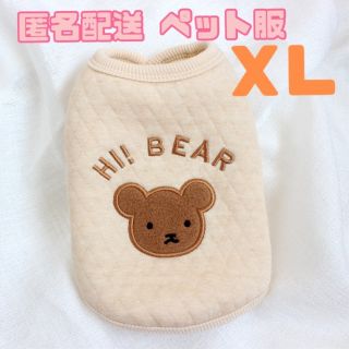 リエ様専用★キルティングくまXLサイズ合計2点★(犬)