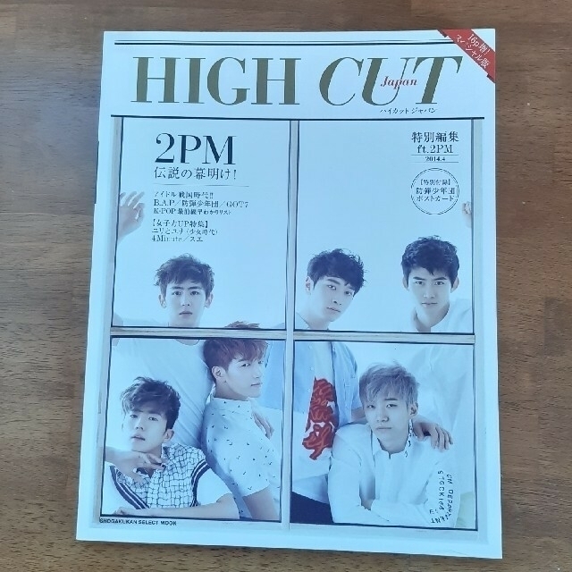 ＨＩＧＨ　ＣＵＴ　Ｊａｐａｎ 特別編集ｆｔ．２ＰＭ エンタメ/ホビーの本(アート/エンタメ)の商品写真