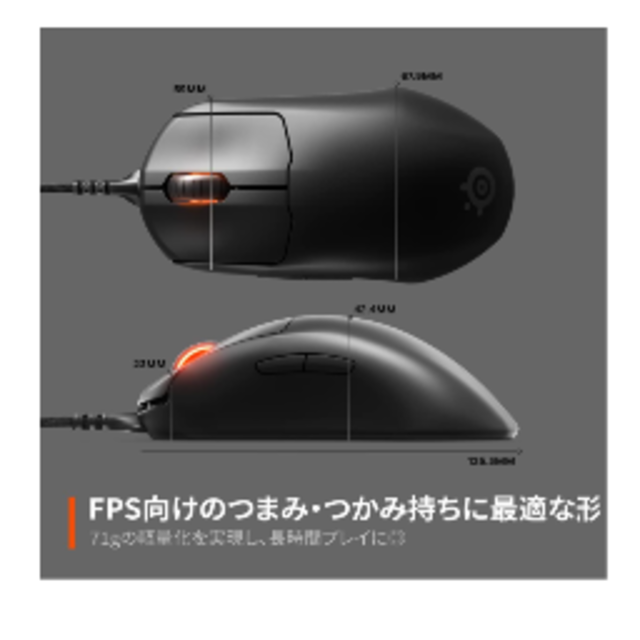 【美品】SteelSeries ゲーミングマウス 有線 Prime + 2