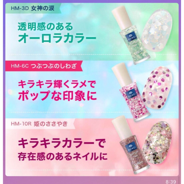 SALE/85%OFF】 HOMELスパンコールネイルポリッシュS fawe.org
