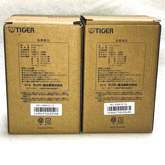 TIGER(タイガー)の■220184【新品・未使用】タイガー ステンレススープジャー  2個セット インテリア/住まい/日用品のキッチン/食器(弁当用品)の商品写真