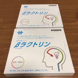 ベータラクトリン　2箱(その他)