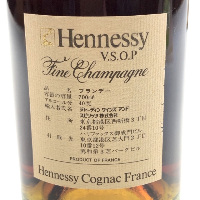 2本 ヘネシー Hennessy VSOP スリム グリーンボトル コニャック 2本 ヘネシー Hennessy VSOP スリム グリーンボトル コニャック