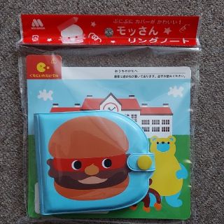 モスバーガー(モスバーガー)の【非売品】MOS BURGER　モスバーガー　モッさんリングノート(ノベルティグッズ)