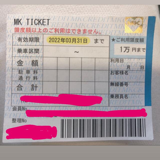 送料無料 タクシーチケット VJA 1万円未満 有効期限2022年2月 ...