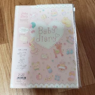 Baby diary   ‹ たけいみき ›(その他)