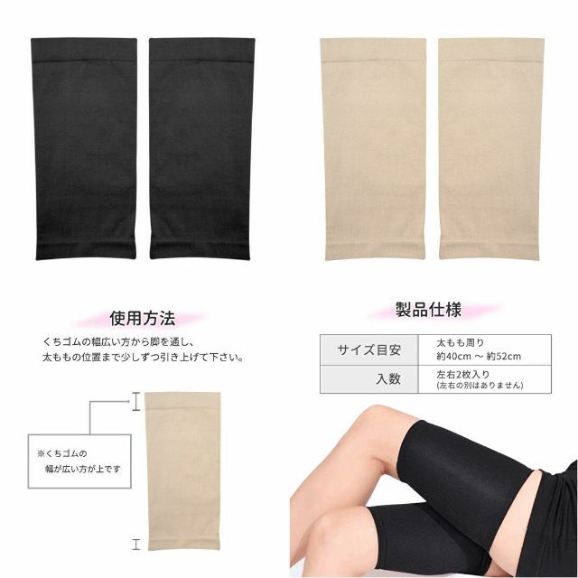 訳あり★ふとももシェイパー★ベージュ★ふともも補正サポーター★新品★送料無料 コスメ/美容のボディケア(フットケア)の商品写真