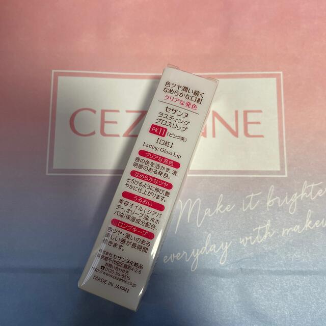 CEZANNE（セザンヌ化粧品）(セザンヌケショウヒン)のセザンヌ ラスティンググロスリップ PK11(3.2g) コスメ/美容のベースメイク/化粧品(口紅)の商品写真