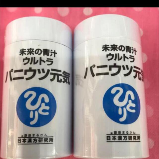 その他銀座まるかんパニウツ元気2箱  賞味期限23年10月