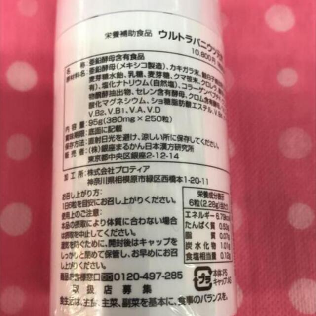 銀座まるかんパニウツ元気2箱  賞味期限23年10月