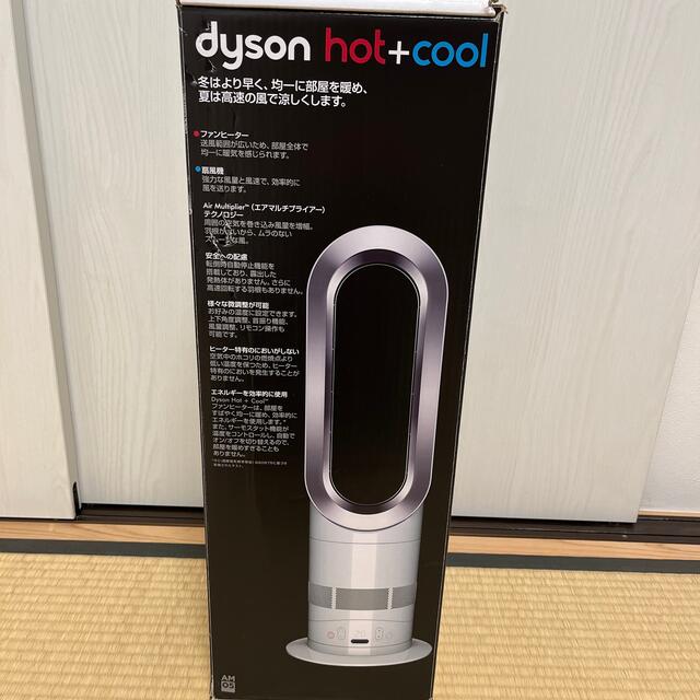 Dyson(ダイソン)のダイソン温風冷風扇 スマホ/家電/カメラの冷暖房/空調(その他)の商品写真