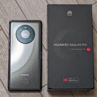 ファーウェイ(HUAWEI)のHuawei Mate40Pro グローバル（EU）版 ブラック(スマートフォン本体)